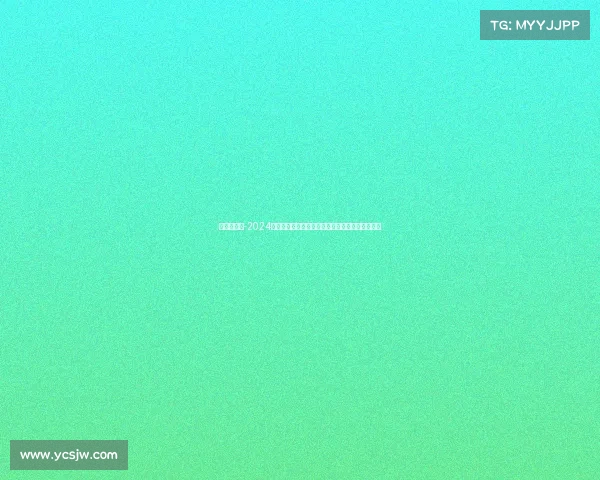 华人赛赛事-2024年首届华人赛赛事盛大启动全球华人精英共襄盛举